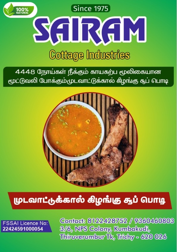 Mudavattu Kilangu Podi